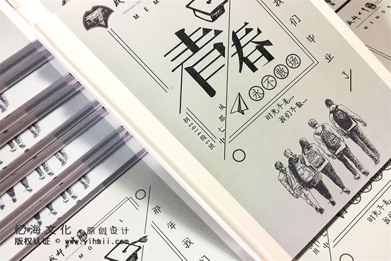 昆明憶海文化高中畢業(yè)紀念冊設(shè)計-高三畢業(yè)相冊制作-青春永不散場